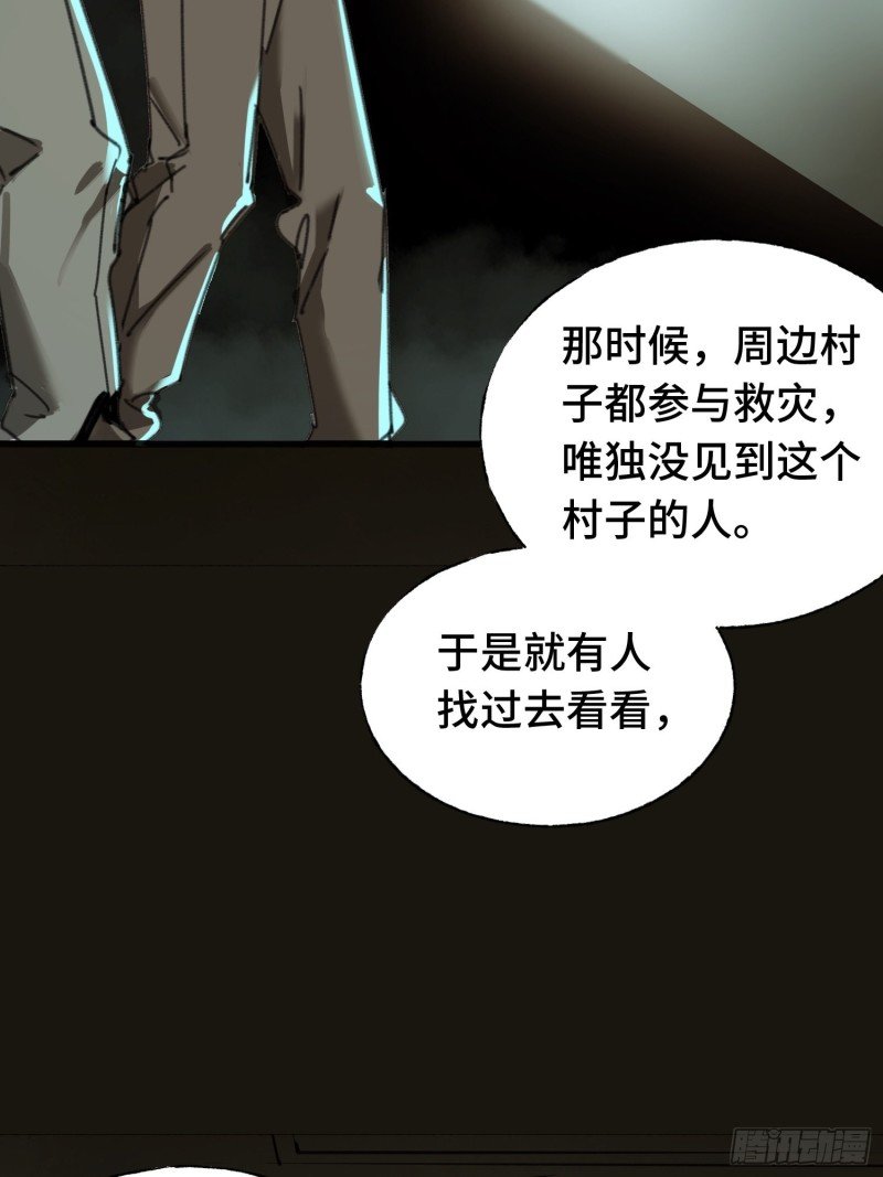 第14话：失踪的人们