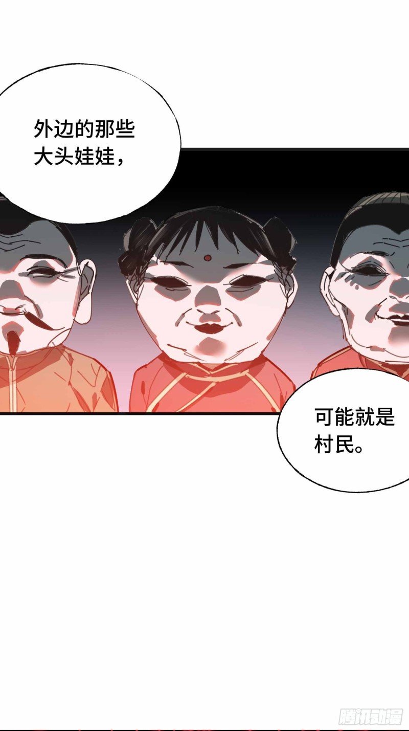 第14话：失踪的人们