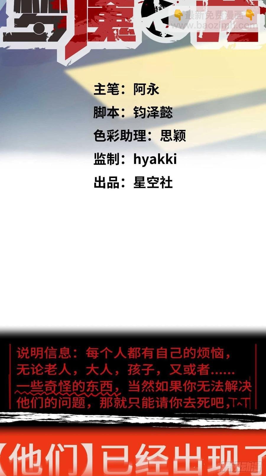 第15话：爷爷