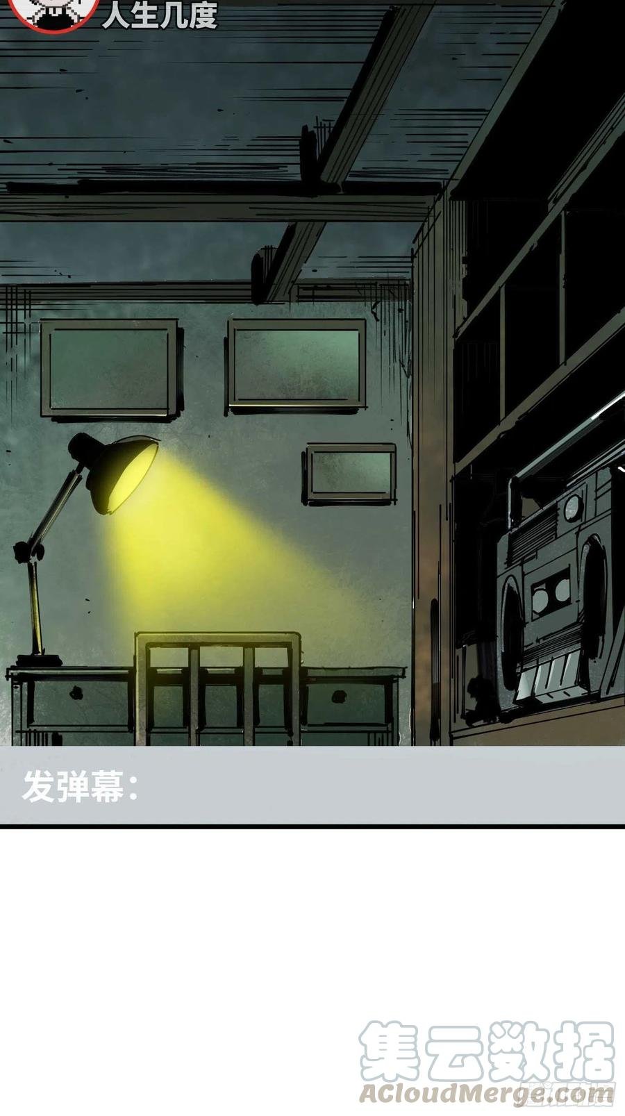 第15话：爷爷