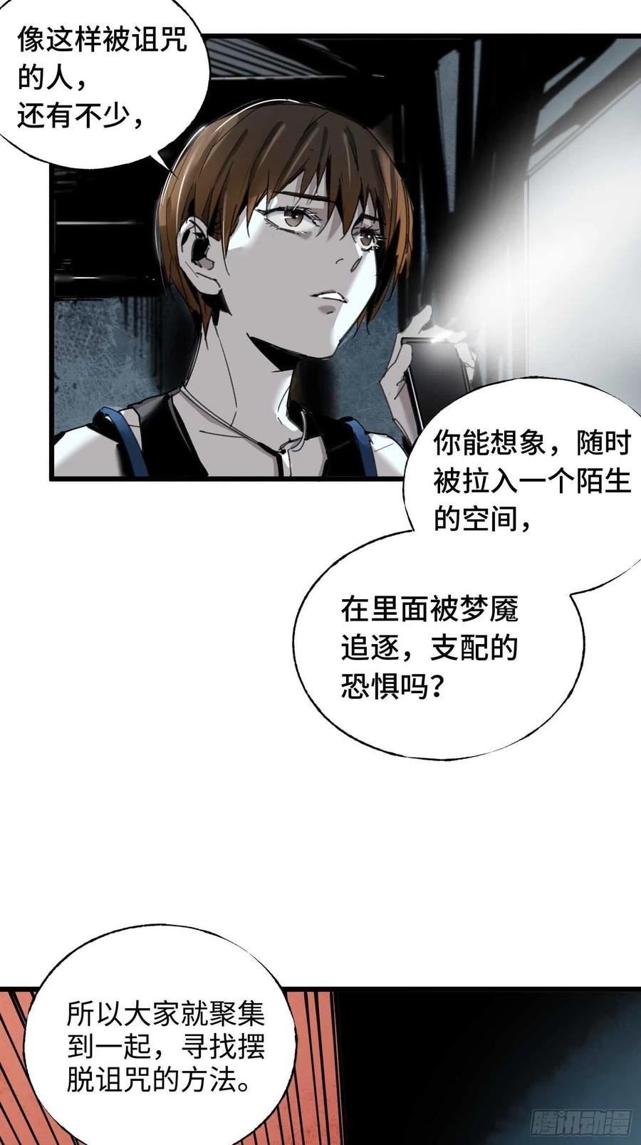 第15话：爷爷
