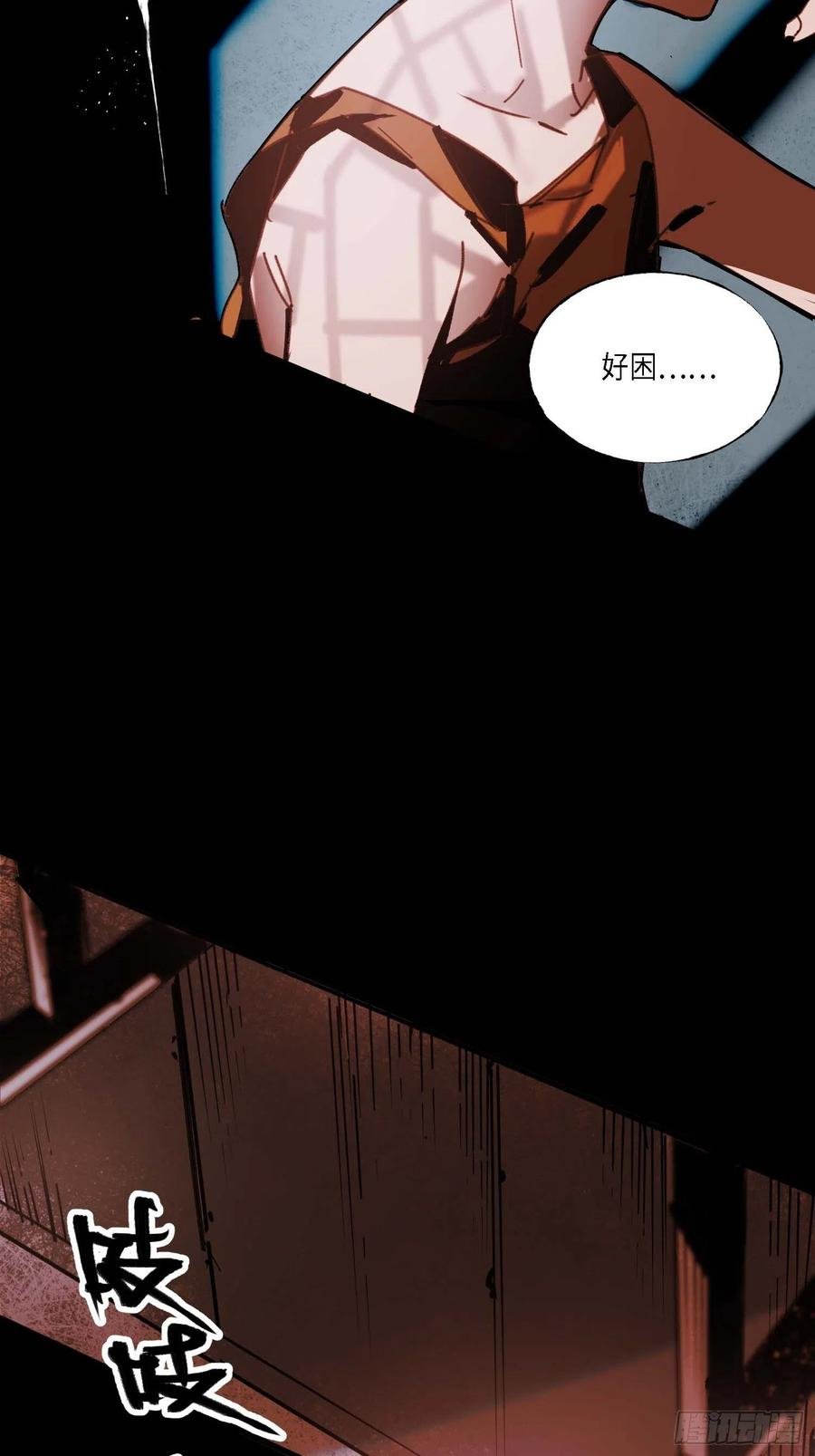 第16话：影子