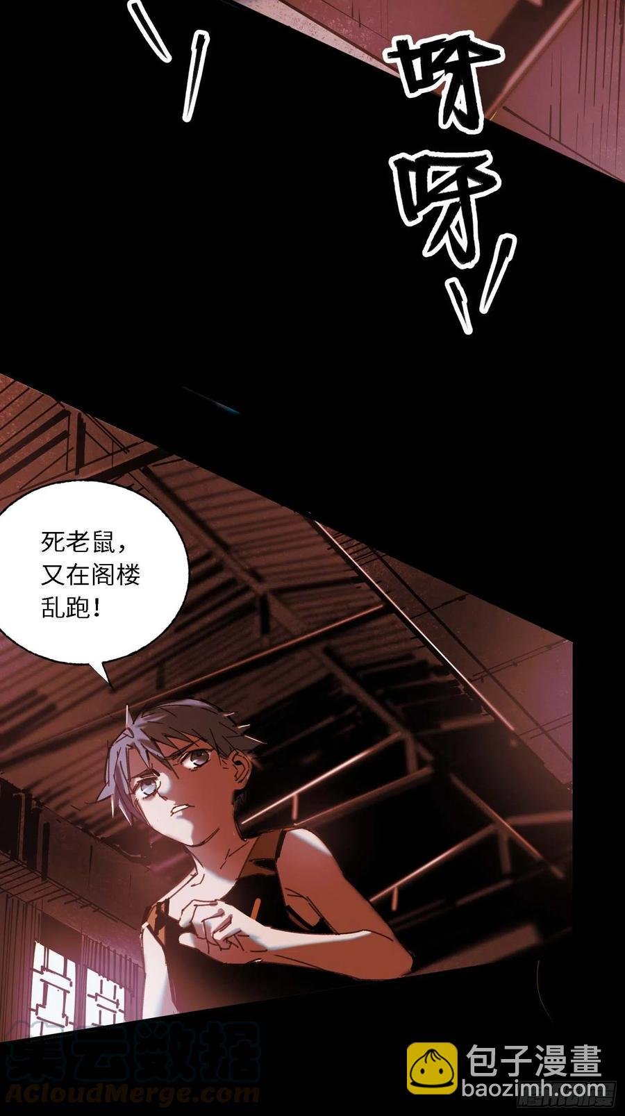 第16话：影子
