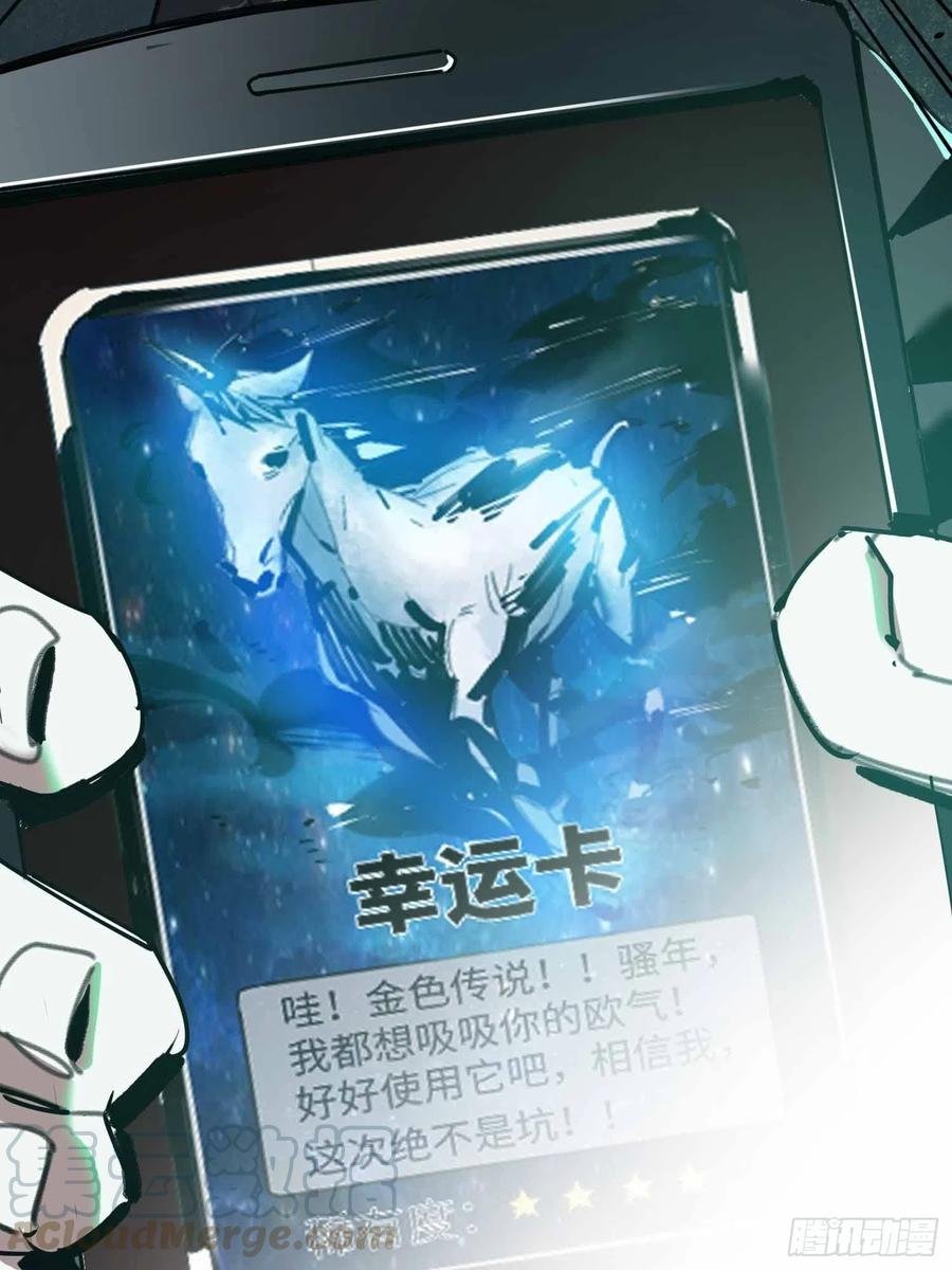 第17话：卡牌