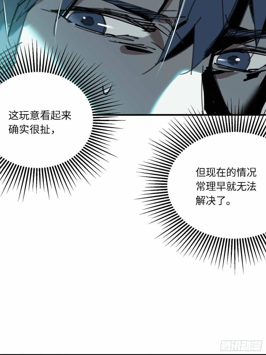 第17话：卡牌