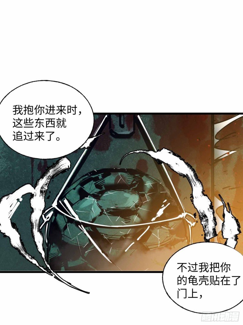 第18话：牛怪