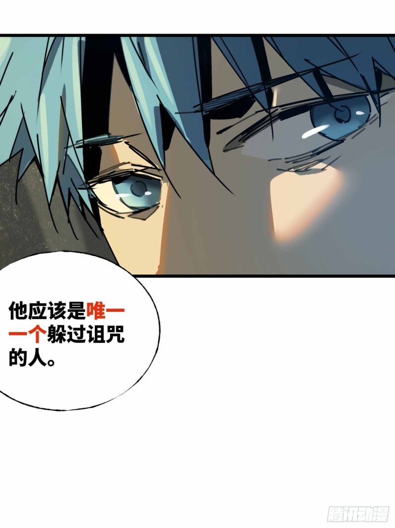 第18话：牛怪