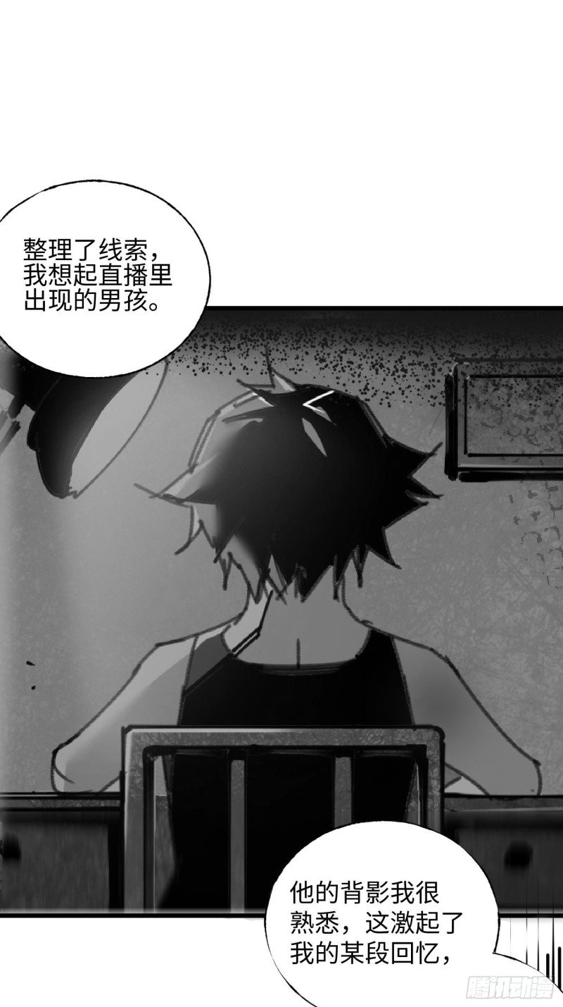 第18话：牛怪