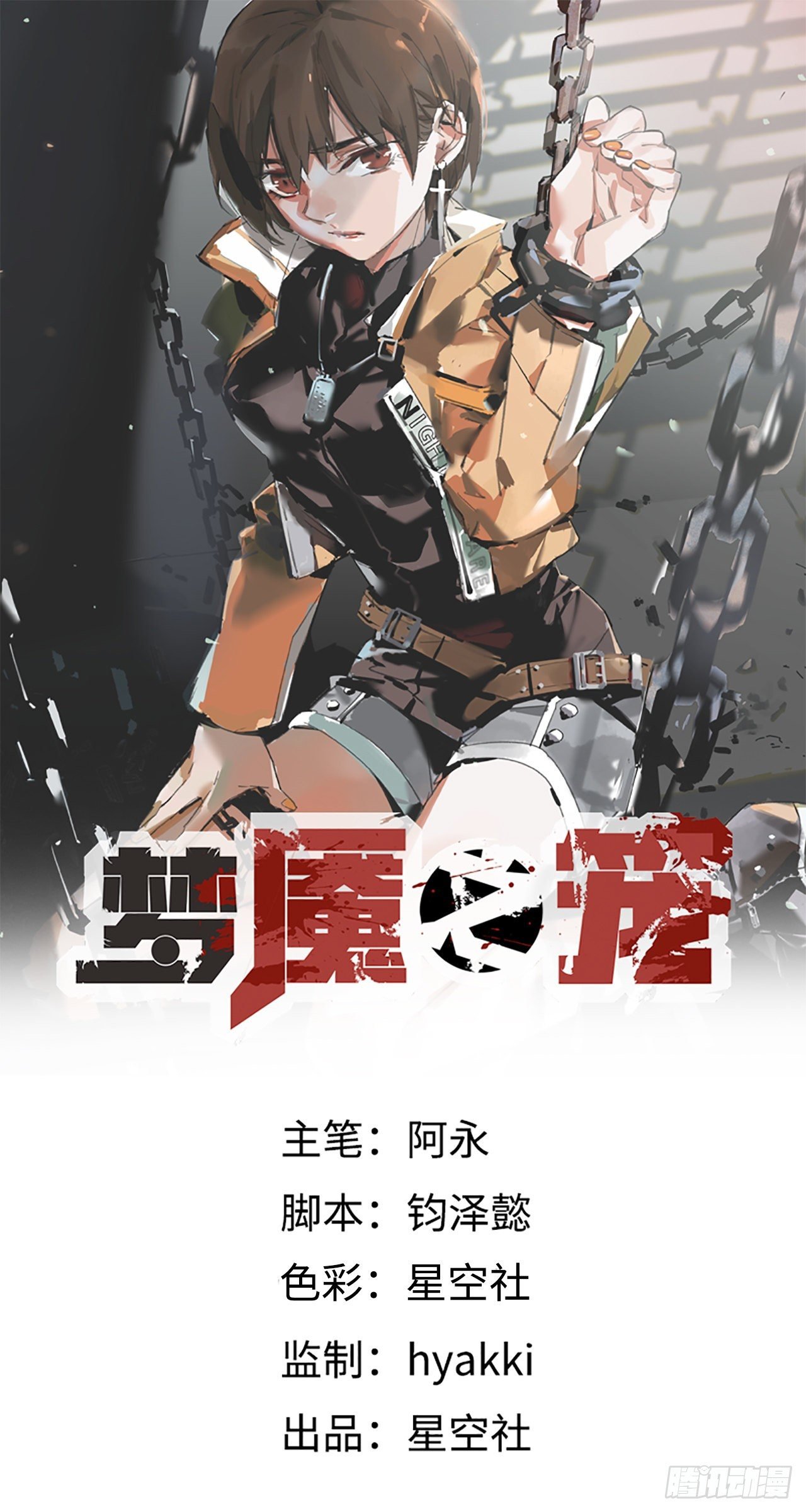 第1话：妹妹