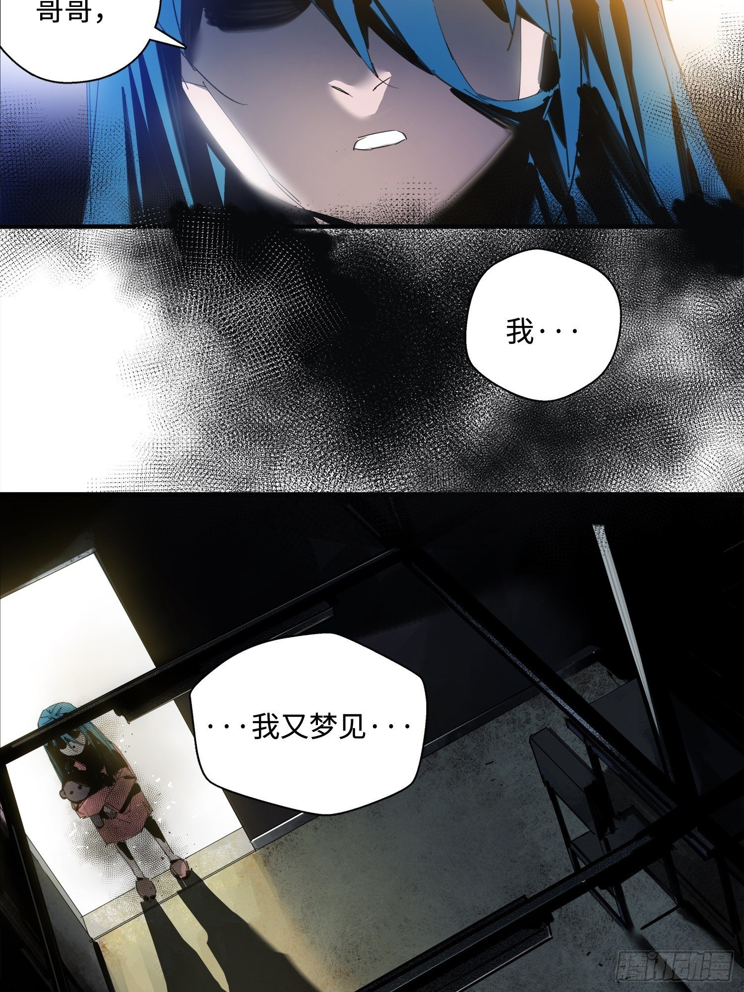 第1话：妹妹