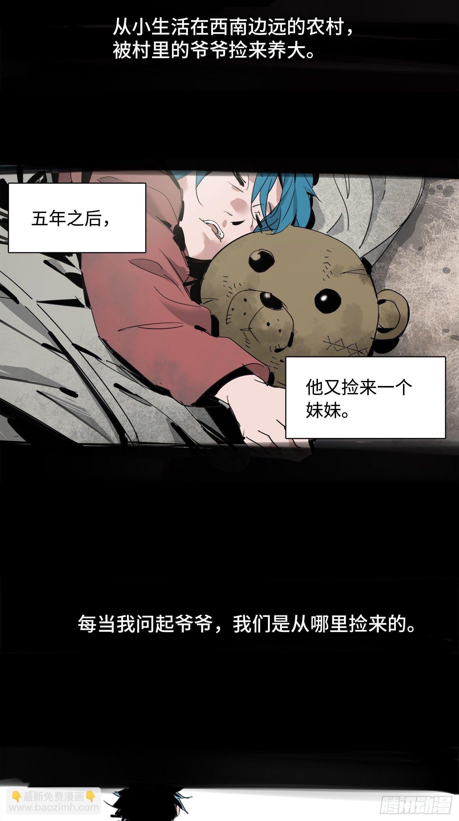 第1话：妹妹