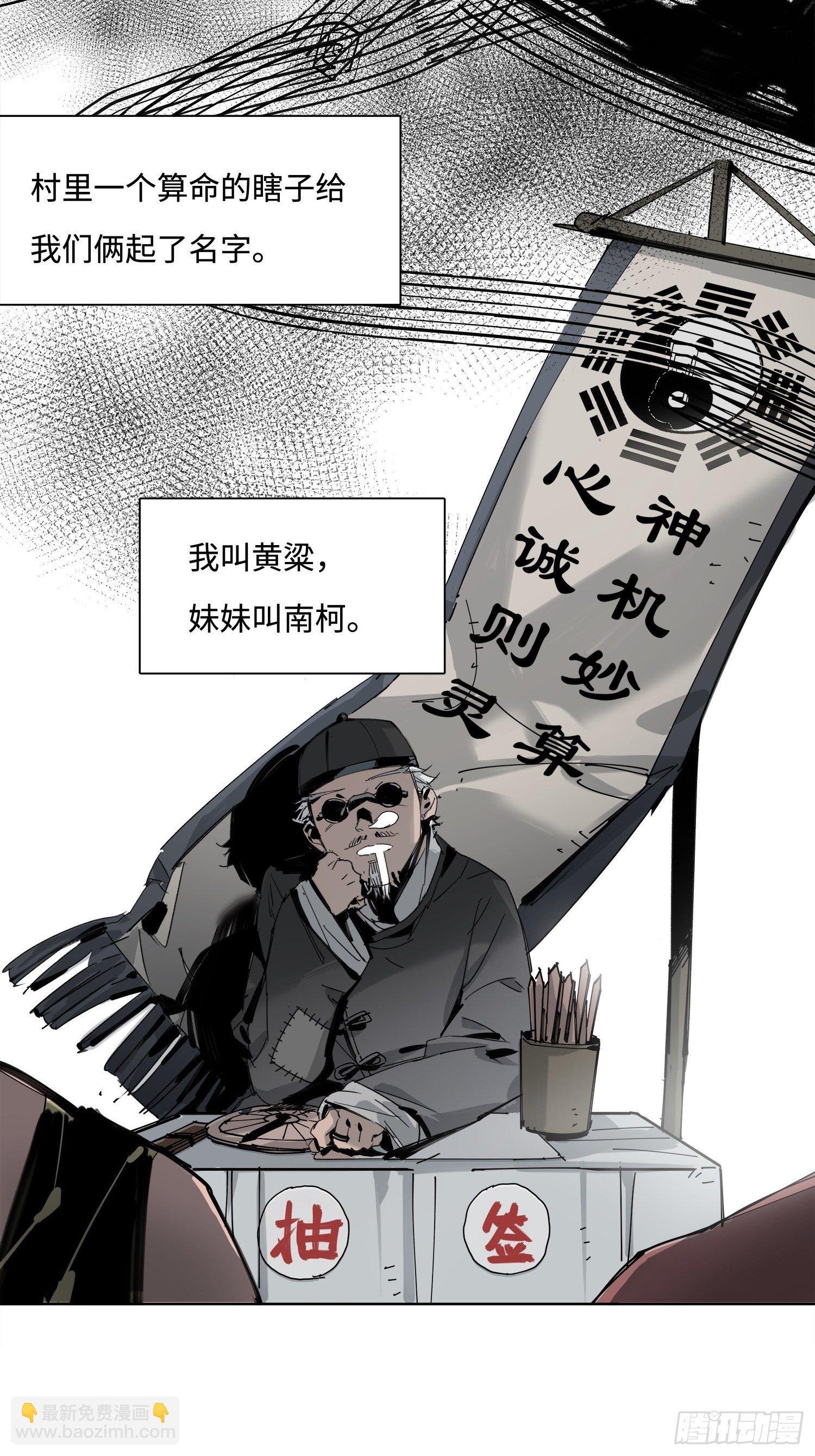第1话：妹妹