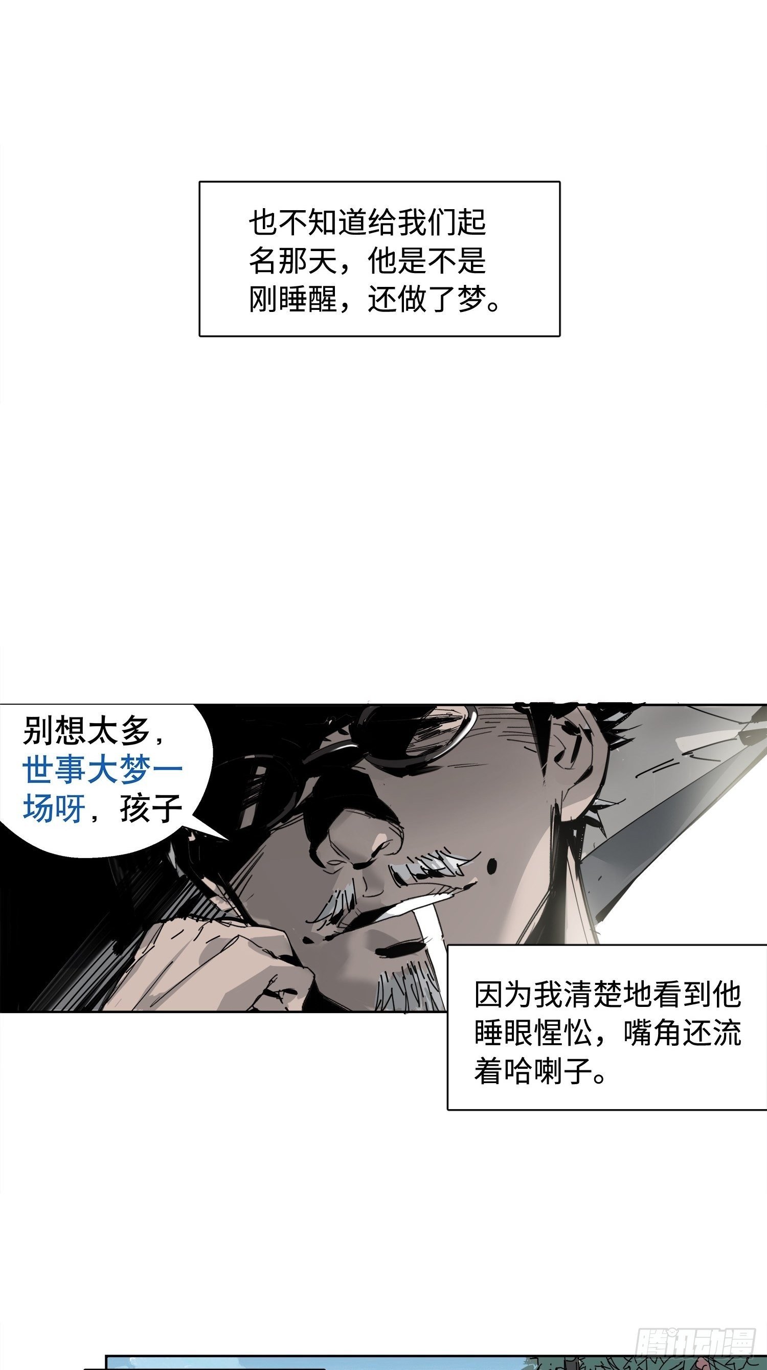 第1话：妹妹