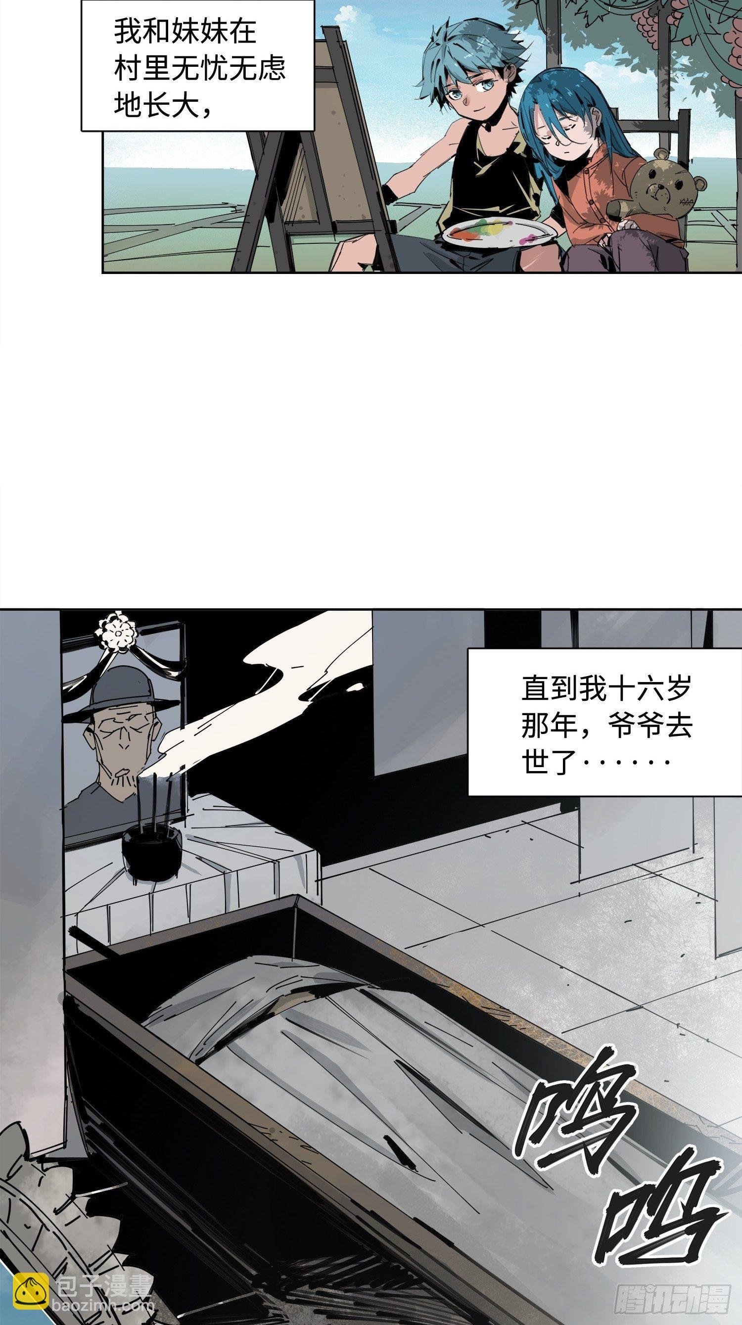 第1话：妹妹