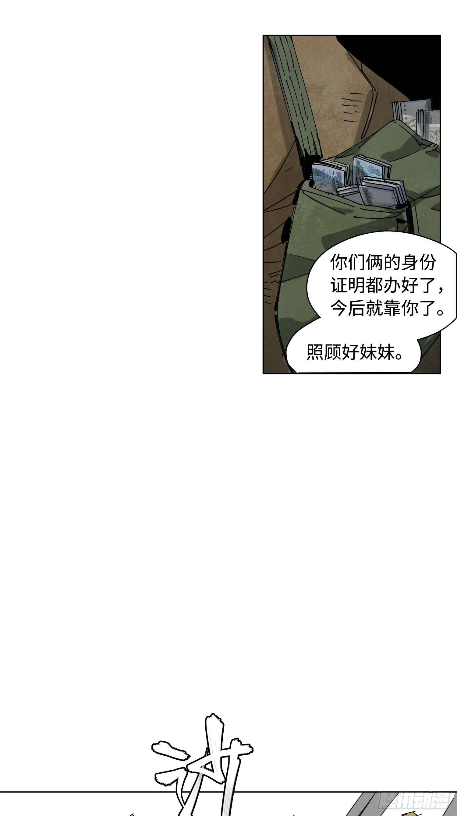第1话：妹妹