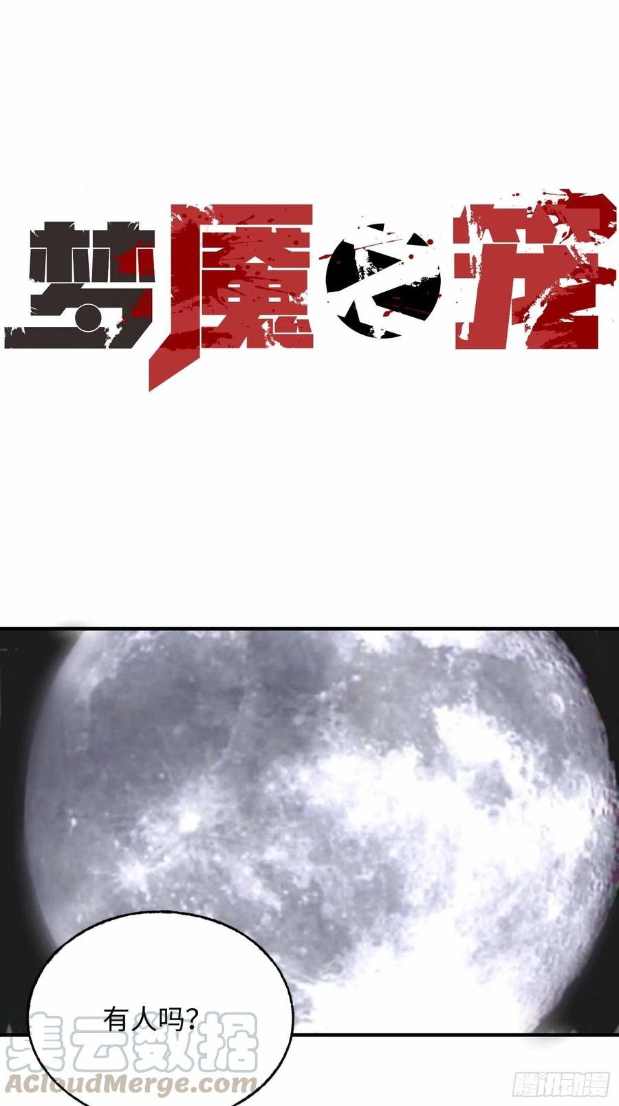 第19话：箱子