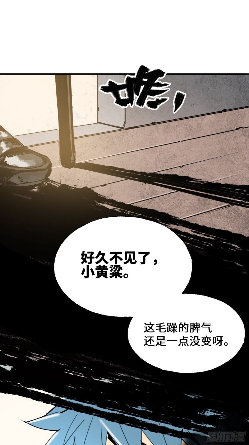 第20话：故人