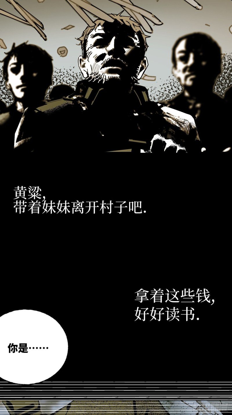 第20话：故人