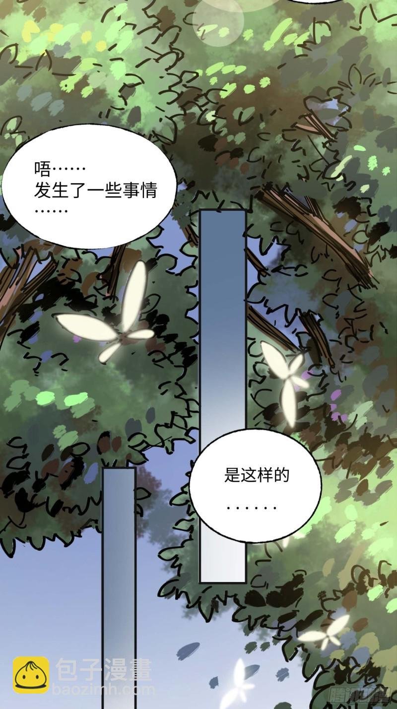 第20话：故人