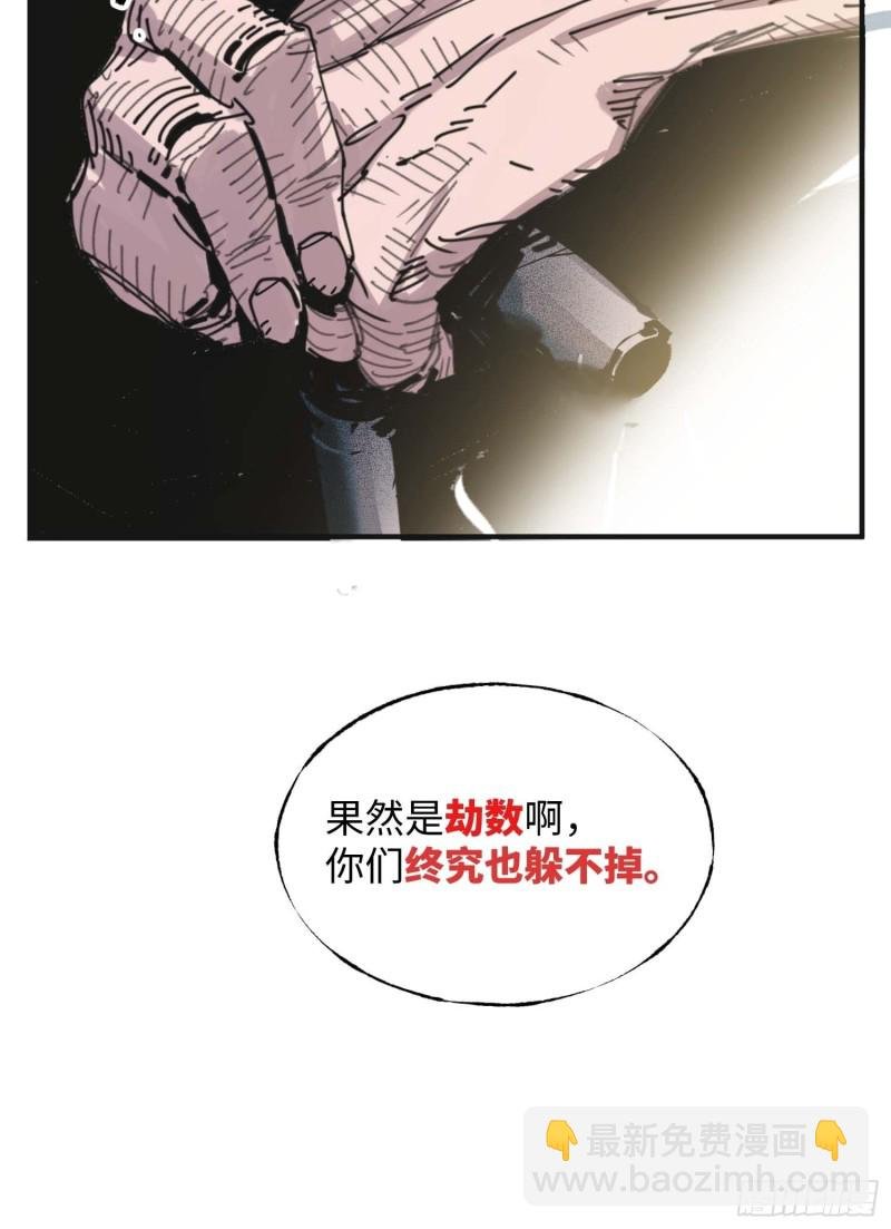 第20话：故人