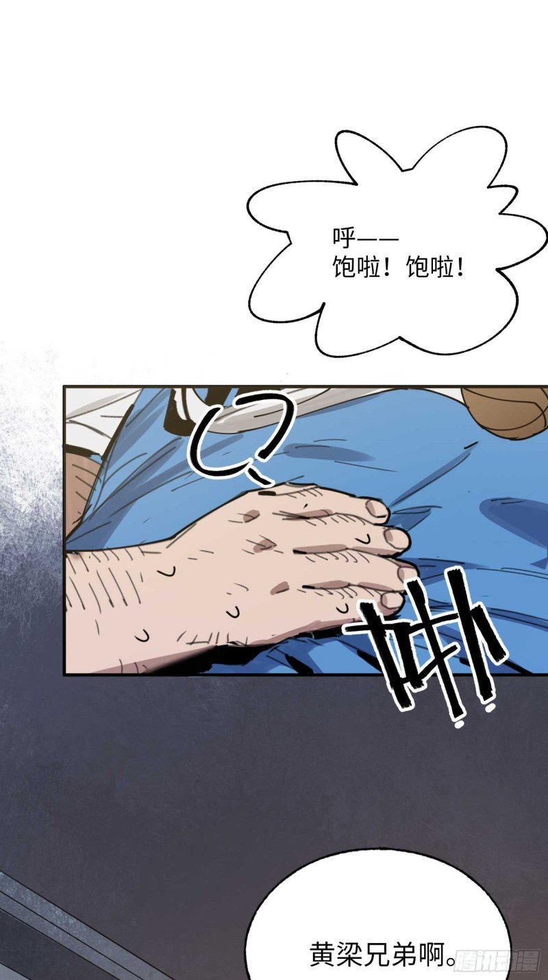 第21话：往事