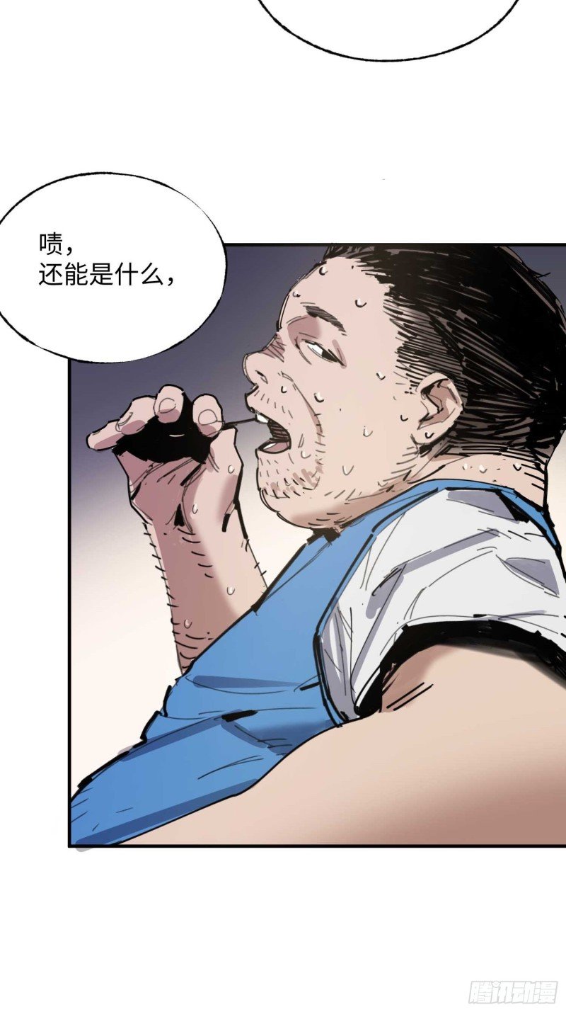 第21话：往事