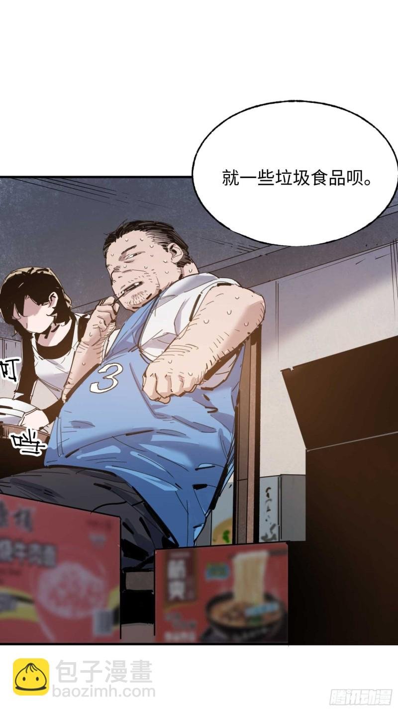第21话：往事