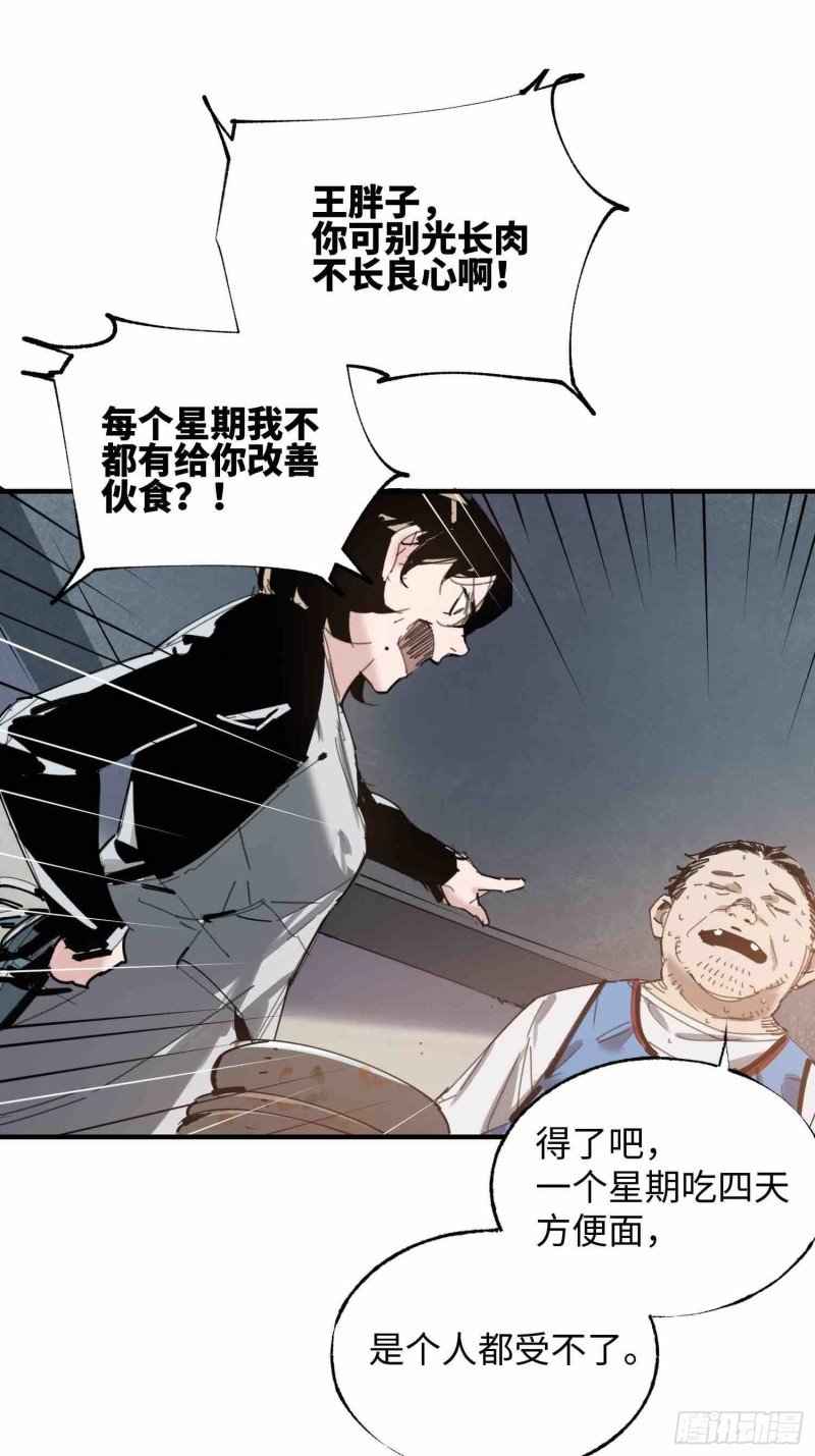 第21话：往事