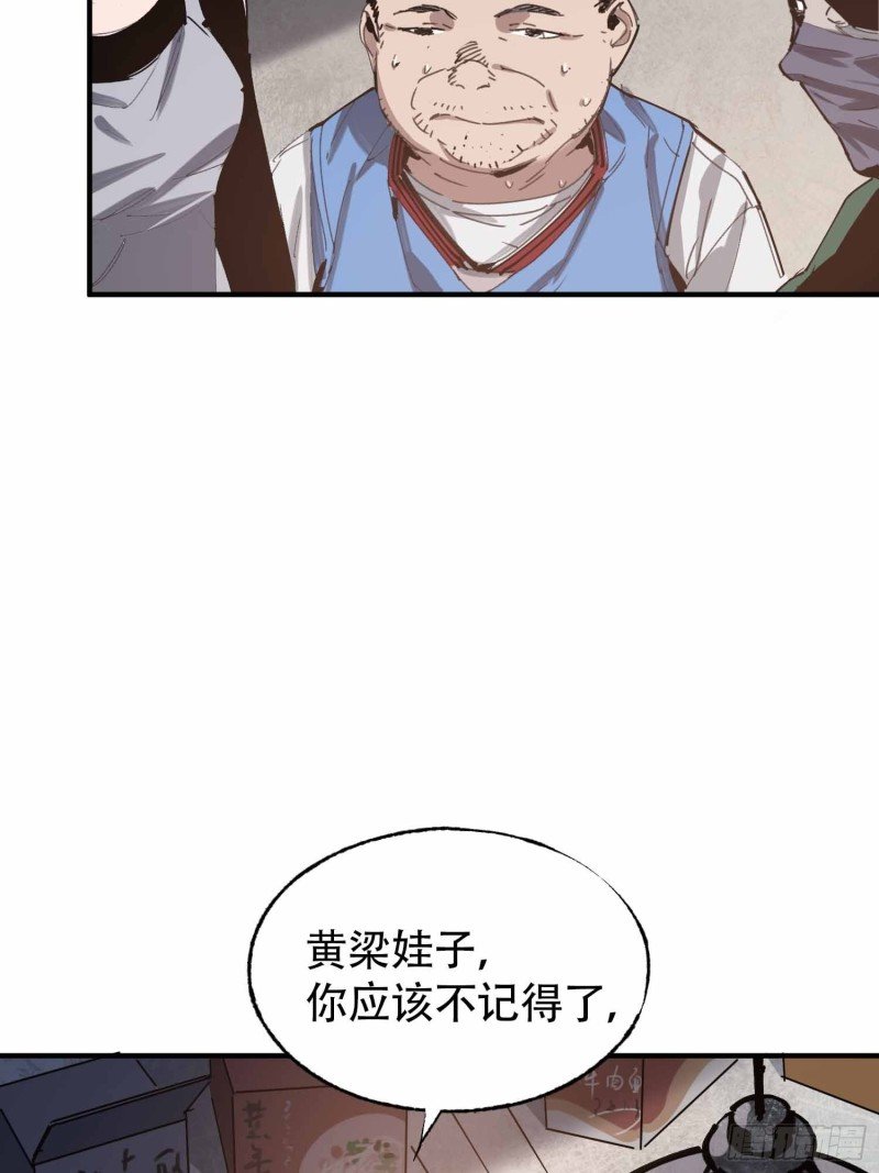 第21话：往事