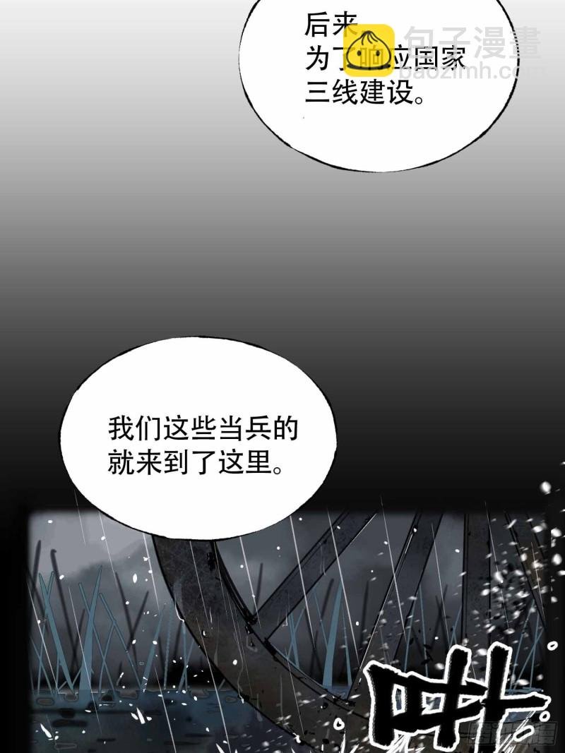 第21话：往事