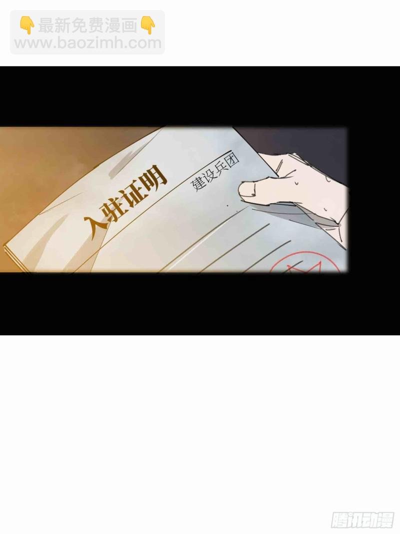 第21话：往事