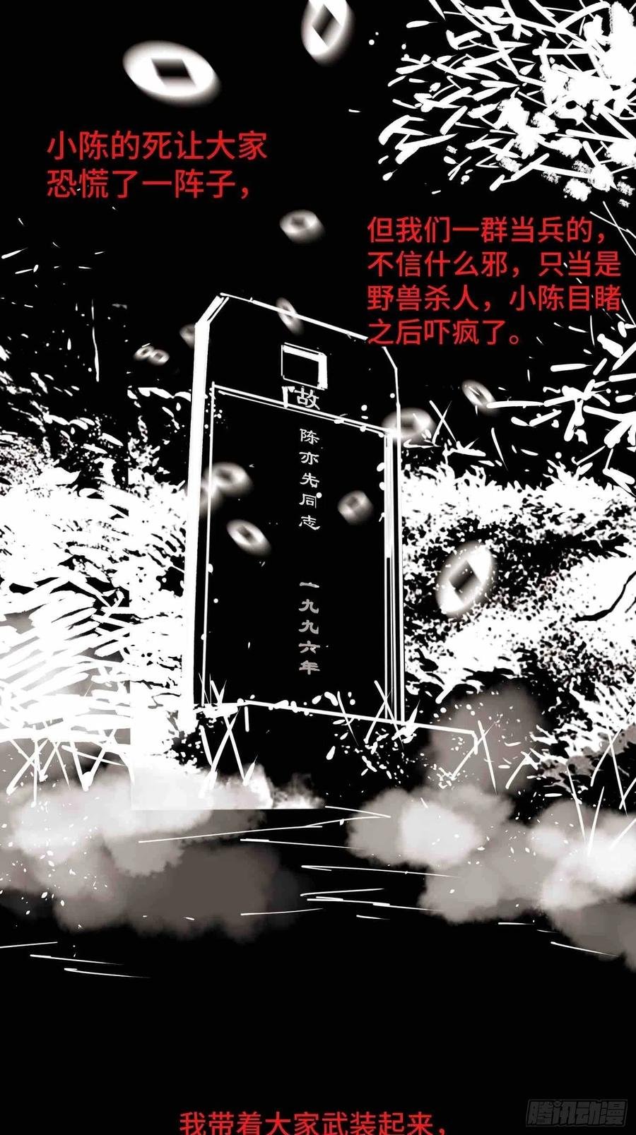 第23话：基地的人