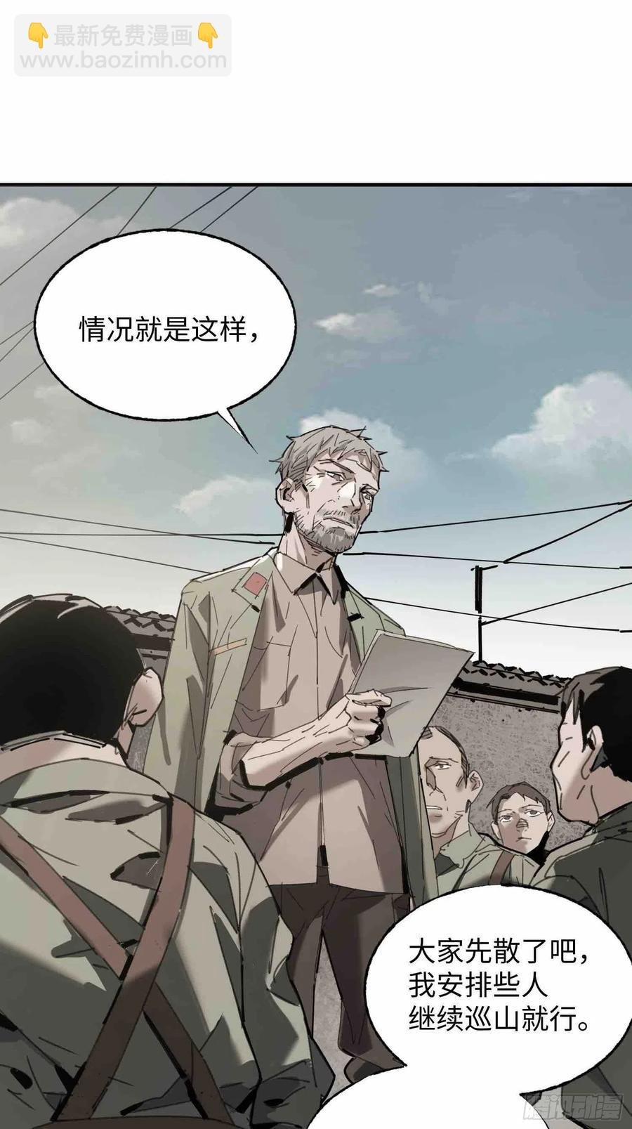 第23话：基地的人