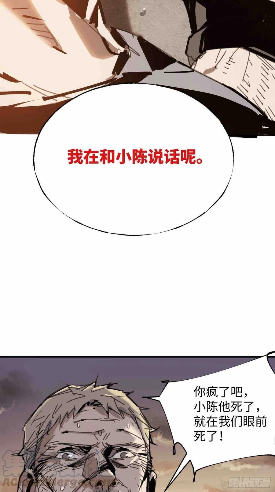 第23话：基地的人