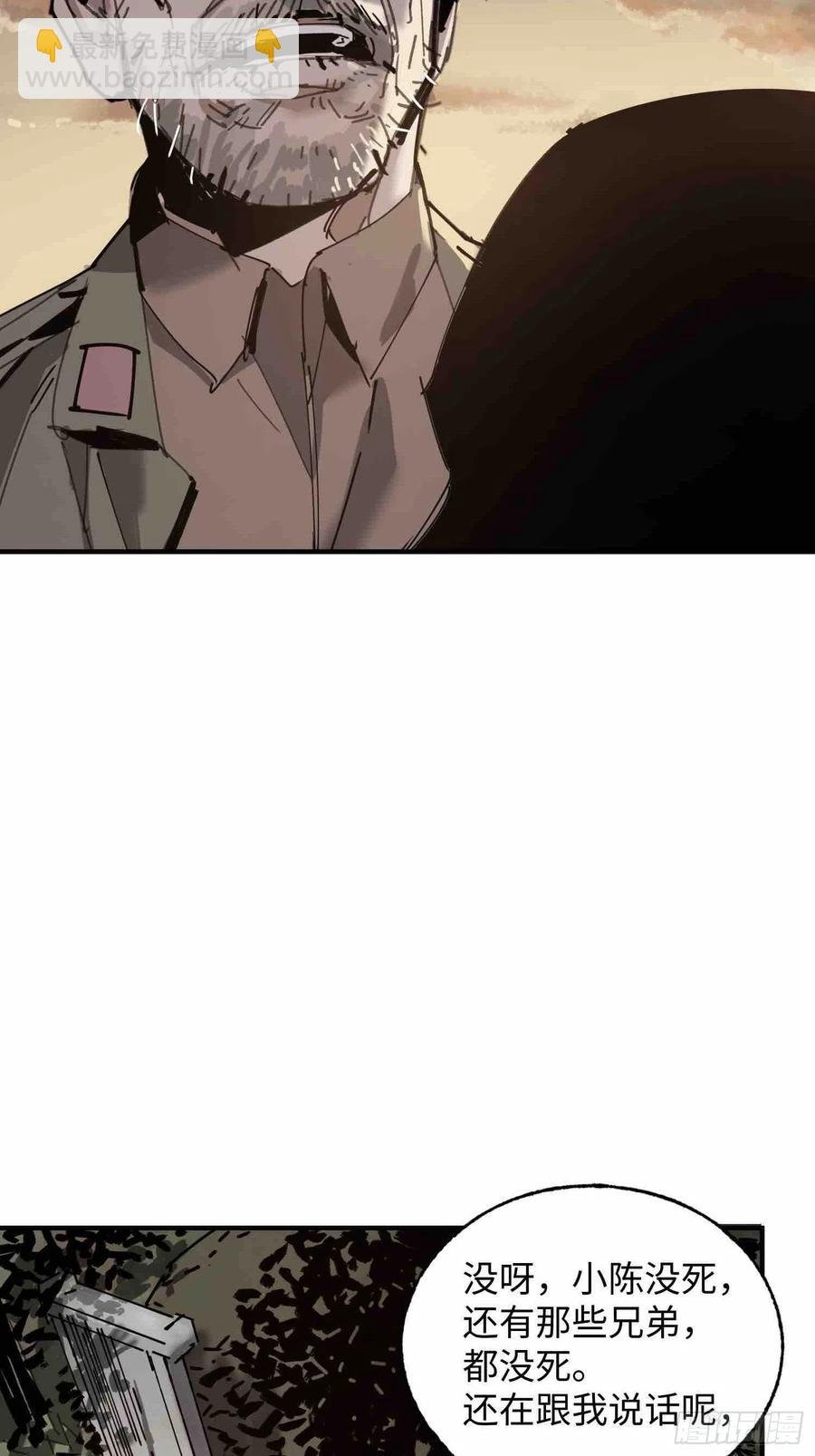 第23话：基地的人
