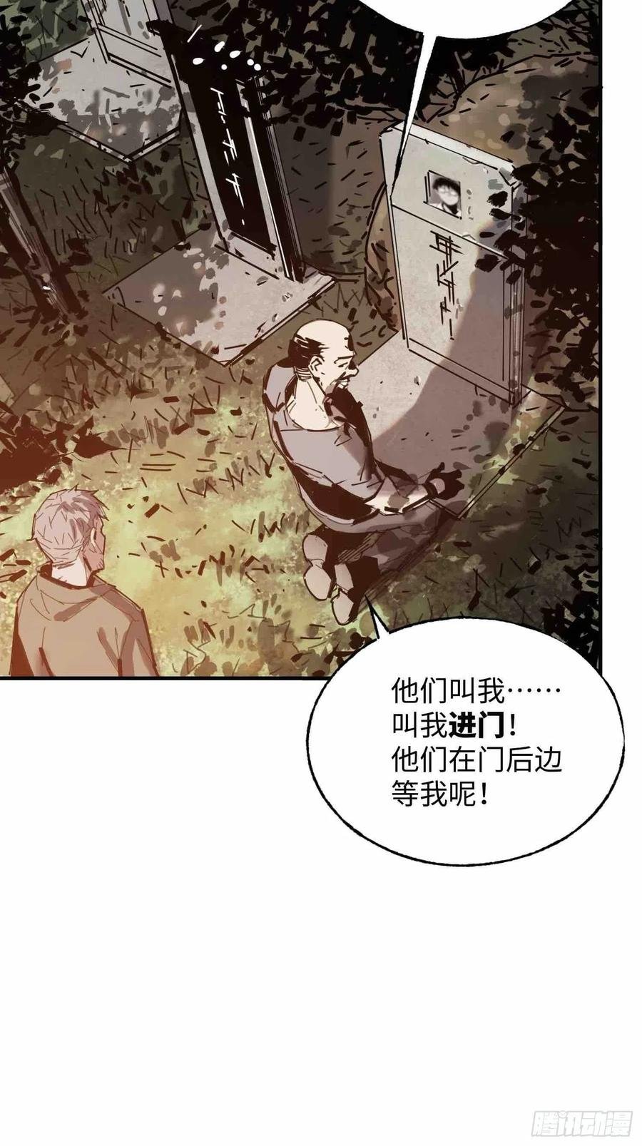 第23话：基地的人
