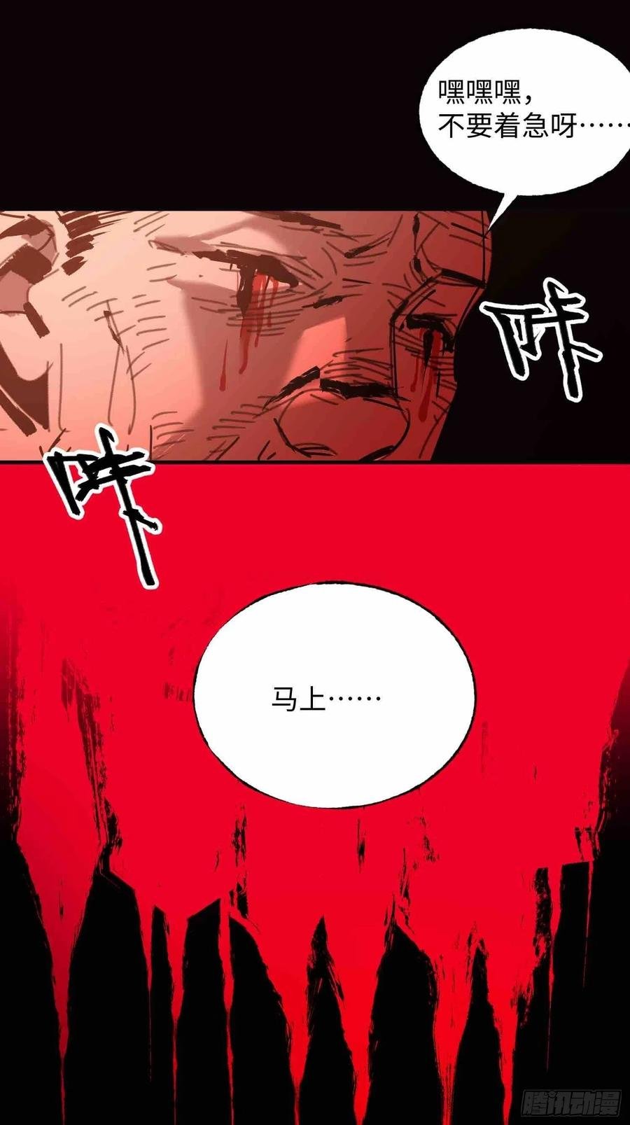 第23话：基地的人