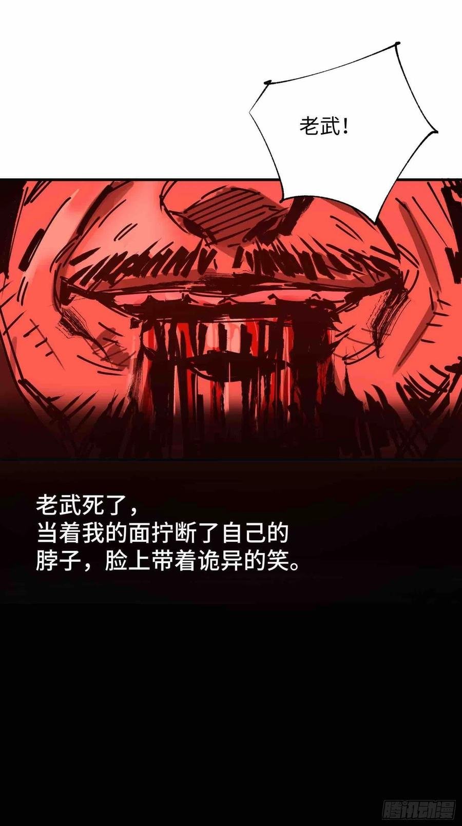 第23话：基地的人