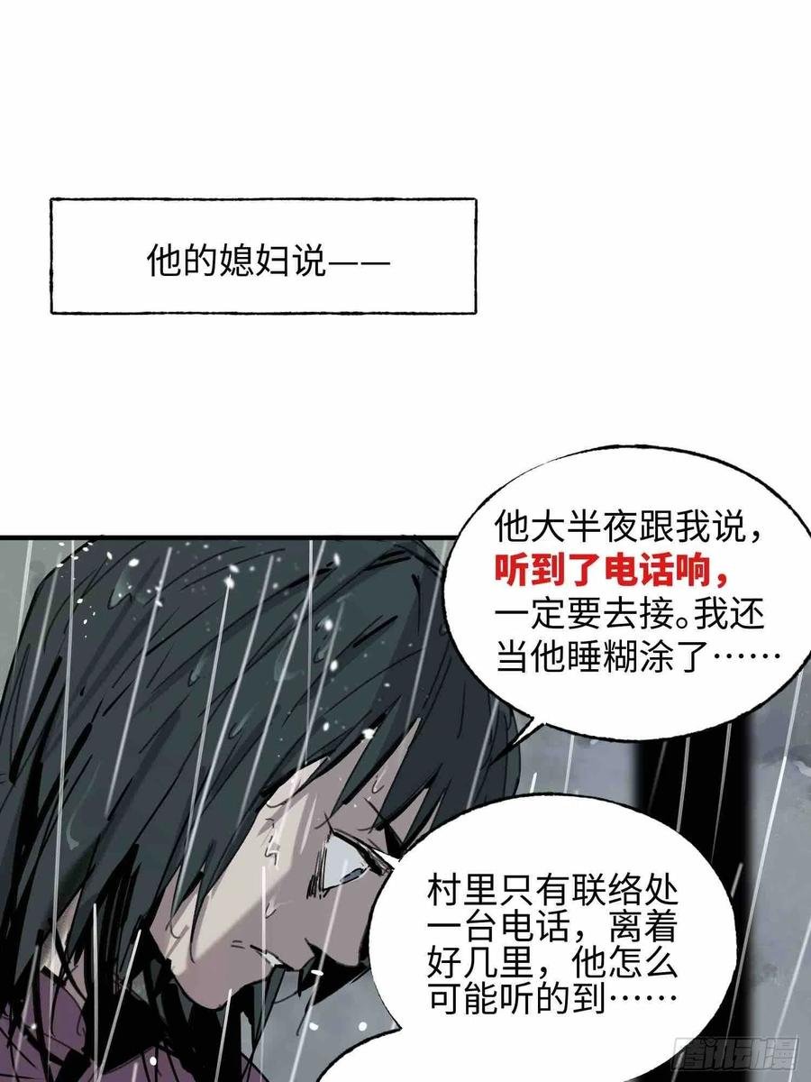 第23话：基地的人