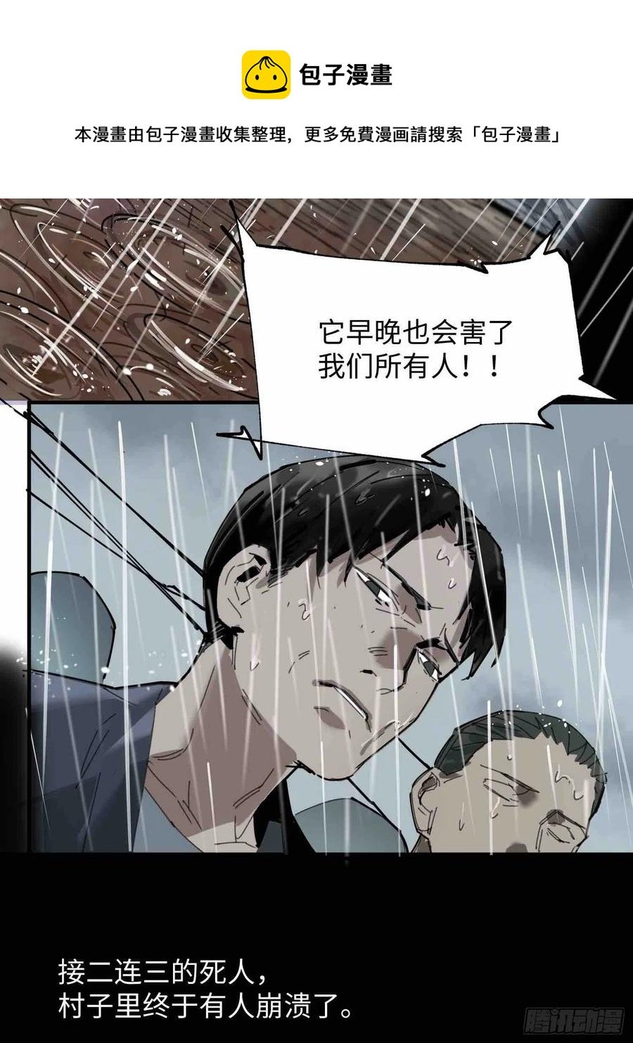第23话：基地的人