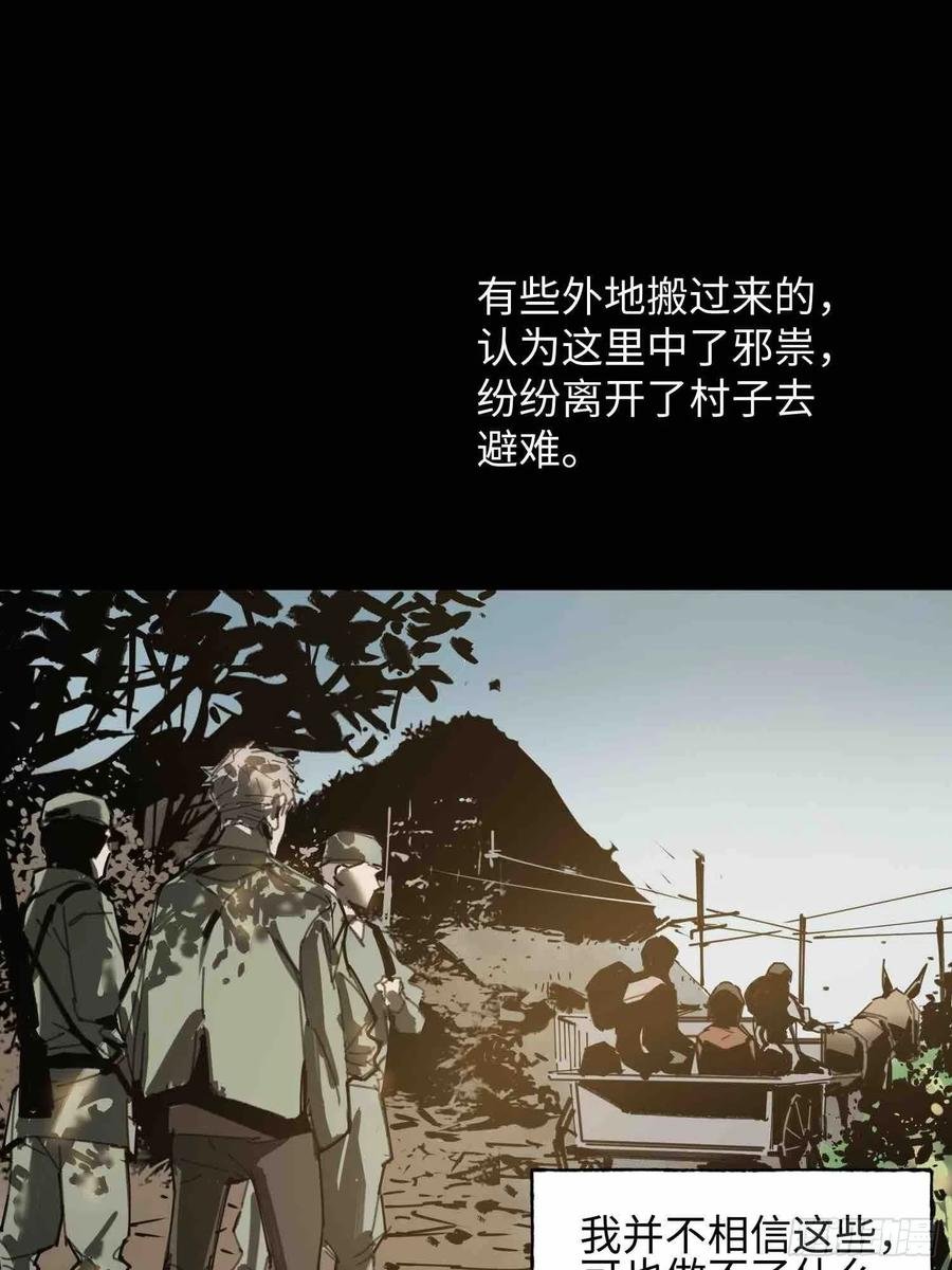 第23话：基地的人