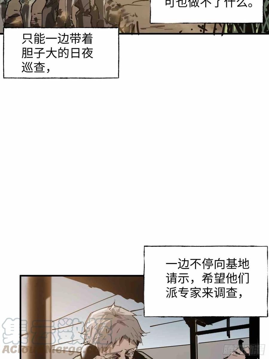 第23话：基地的人