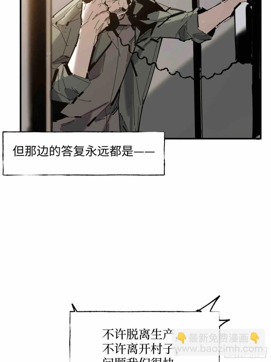 第23话：基地的人