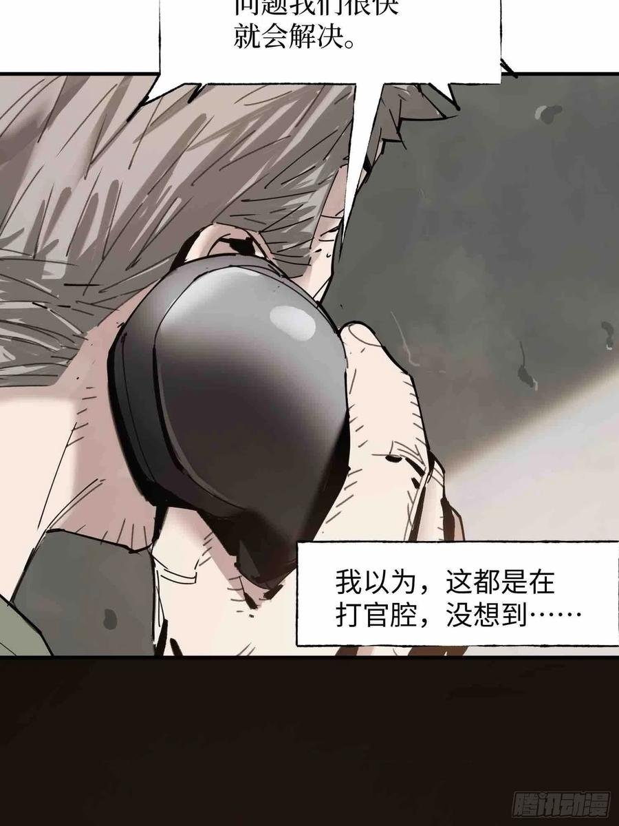 第23话：基地的人