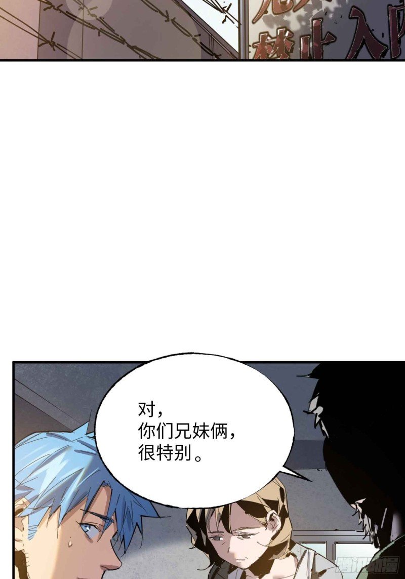第24话：别回头