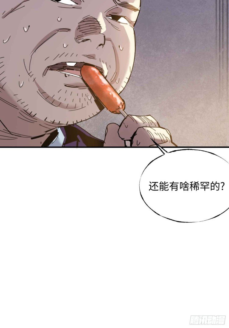 第24话：别回头