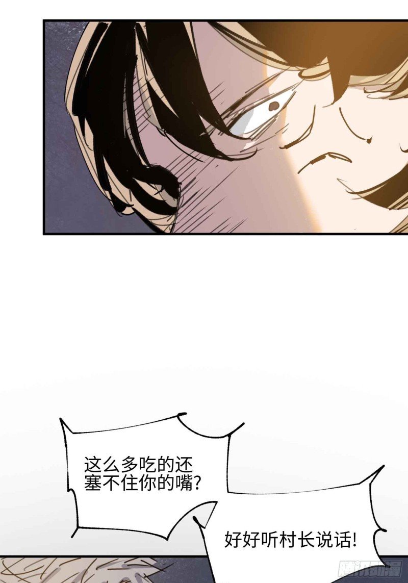 第24话：别回头