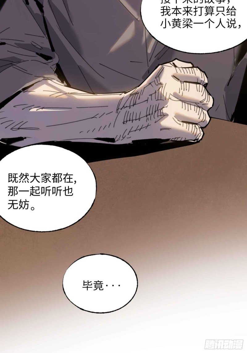 第24话：别回头