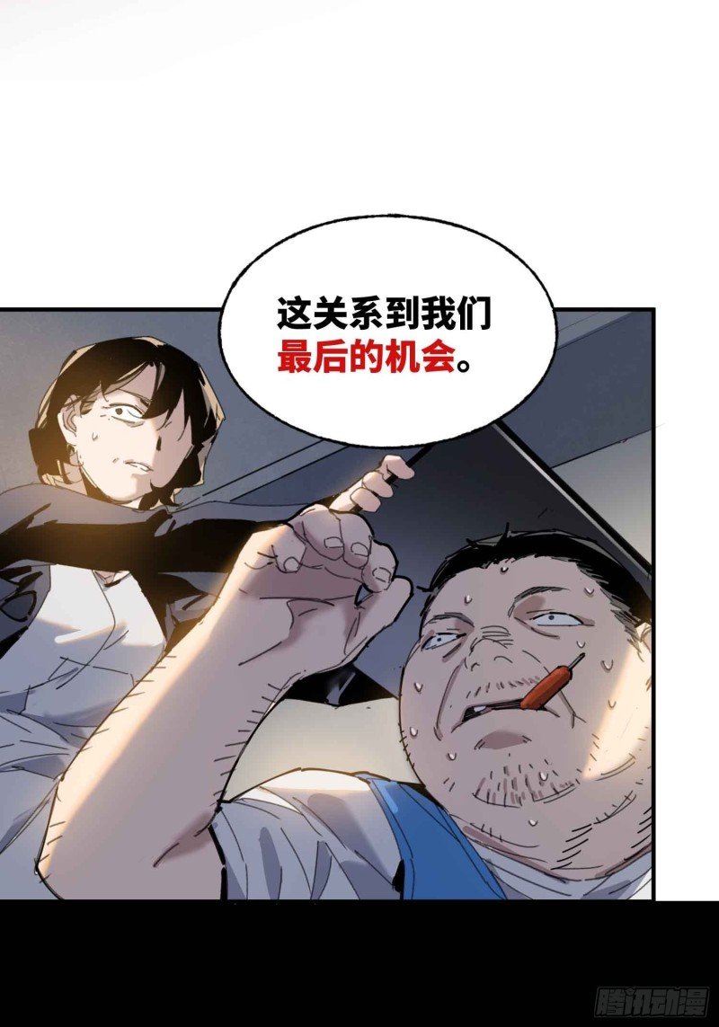 第24话：别回头