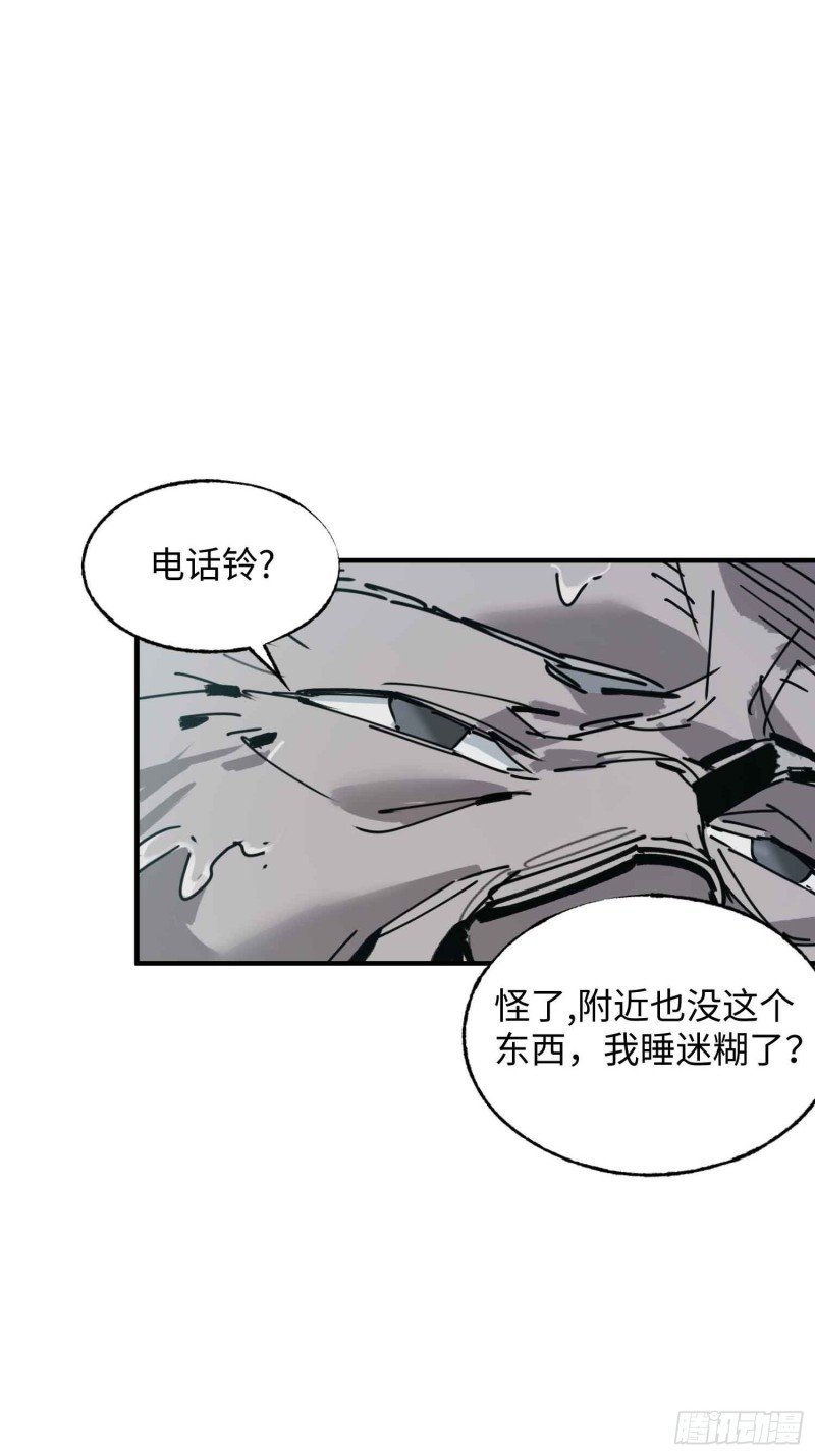 第24话：别回头